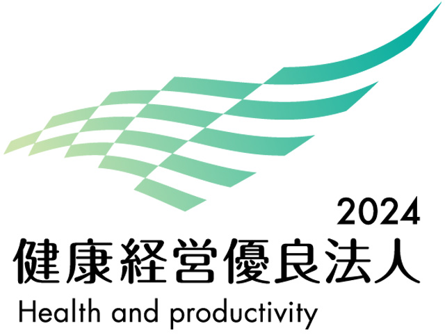 健康経営優良法人2024 Health and productivity