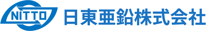 NITTO 日東亜鉛株式会社様